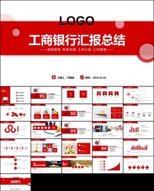 工商银行工行理财年中总结ppt