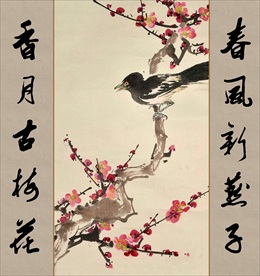 梅花花鸟中堂花鸟画书法挂画