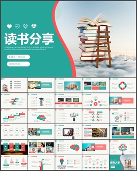 读书分享班会PPT