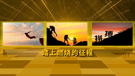 企业年会照片墙ae模板