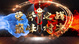 荣誉之战巅峰对决定版AE模板