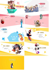 高校毕业答辩PPT模版