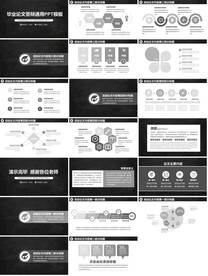 2019年通用毕业答辩ppt