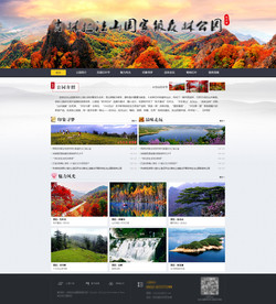 景区网站 公园网站 景点网站