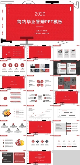 毕业答辩PPT