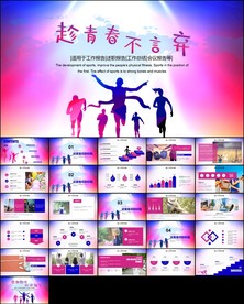 清新共青团创建青年文明号PPT