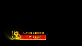 鼠年主持人名称字幕条AE模板