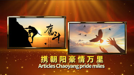 大气年会励志ed模板