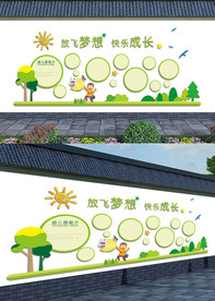 校园文化墙