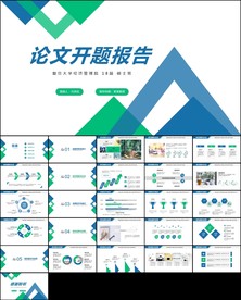 大气开题报告毕业论文答辩PPT
