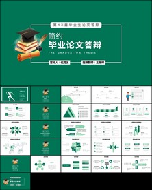 严谨蓝色毕业论文答辩PPT