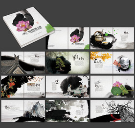 中国风画册