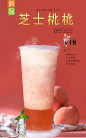 芝士桃桃