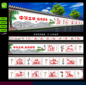 民间谚语墙绘