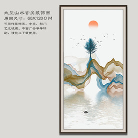 山水