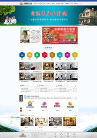 家居网站 家具网站 卖场网站