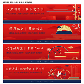 地产围挡