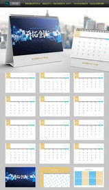 2020年鼠年台历定制整套台历