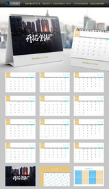 2020年鼠年台历定制整套台历