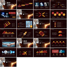 科技互联网年终总结发布会路演