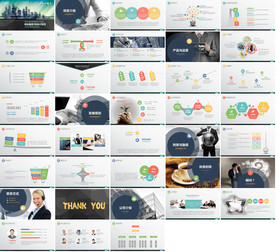 地产招商发布会商务路演PPT