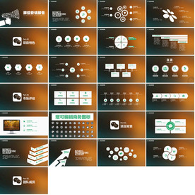 地产招商发布会商务路演PPT