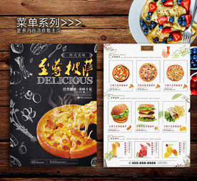 披萨单页