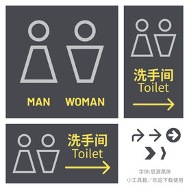 洗手间标识