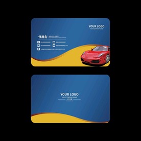 汽修名片