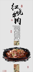 红烧牛肉装饰画