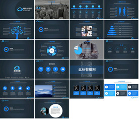 炫酷时尚杂志风总结汇报PPT
