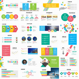 大气清新绿色公司宣传PPT模板