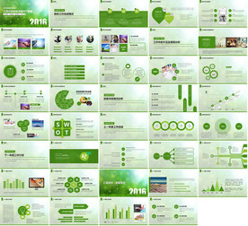 大气清新绿色公司宣传PPT模板
