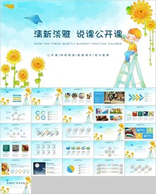 清新读书阅读教育培训教学设计