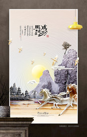 马到成功 骏马 浮雕画 装饰画