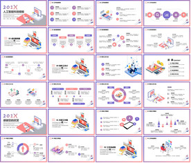 高端大气婚礼ppt动画
