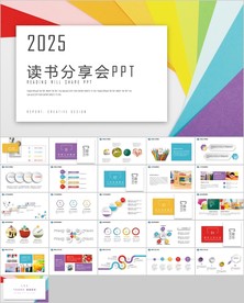 读书分享好书推荐全民阅读快乐