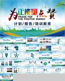 青春正能量励志奋斗拼搏共青团