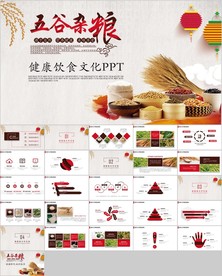 绿色食品特产农产品有机五谷杂粮