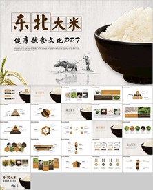 优质农业产品有机大米东北大米