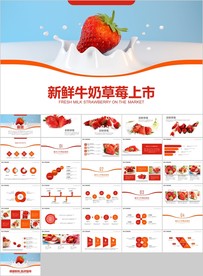 草莓采摘园绿色水果农产品种植