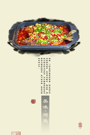 美味烤鱼广告装饰画