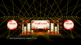 2019年会舞美效果图设计定制