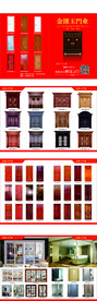 门业 门画册