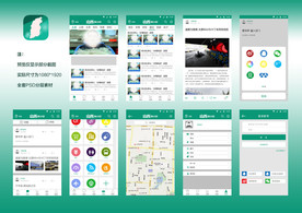 山西24小时新闻客户端APP