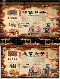 复古砖墙韭菜盒子背景墙