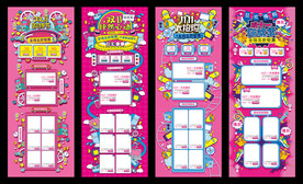 双十一怦然心动首页