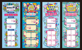 母婴秋冬保暖节首页