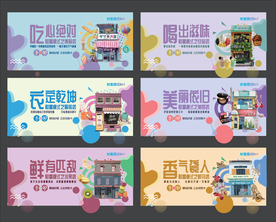 购物 商业街 房地产微信 财富