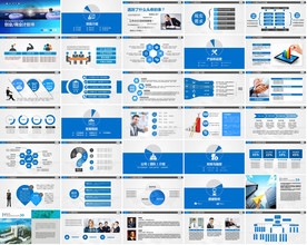 蓝色欧美风格商业计划书PPT